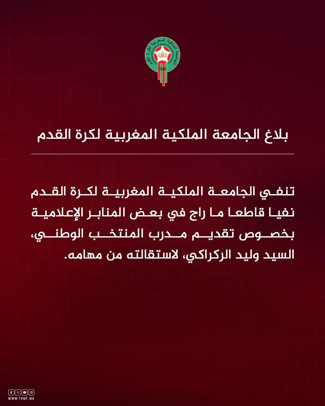 开云app下载-摩洛哥足协：坚决否认主帅雷格拉吉辞职传闻，请媒体停止传谣