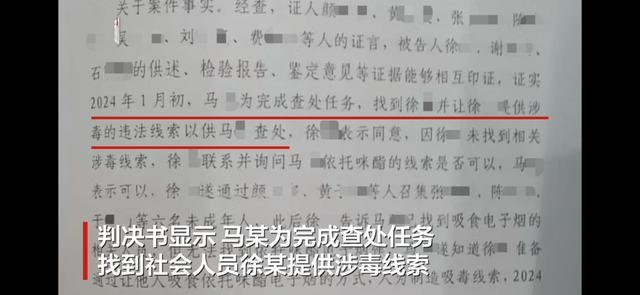 开云app下载-南京一派出所副所长为完成查处任务，“设计”让6名未成年人吸毒再查获，犯欺骗他人吸毒罪一审被判5年